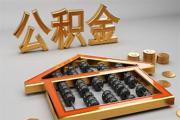 东方找人提取公积金流程（找人提取公积金流程视频）